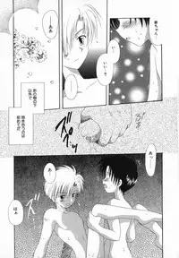 [Hoshiai Hilo] Hoshi no Furu Oto