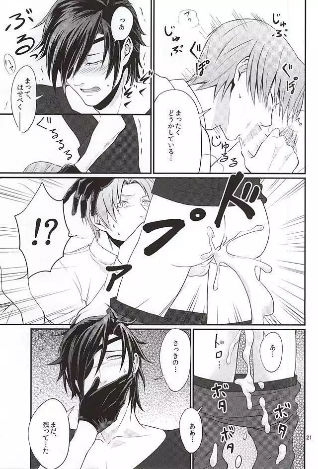 豚に掘られる燭へし