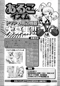 COMIC XO 2007-04 Vol. 11