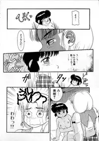 [Nakanoo Kei] Houkago wa Triangle