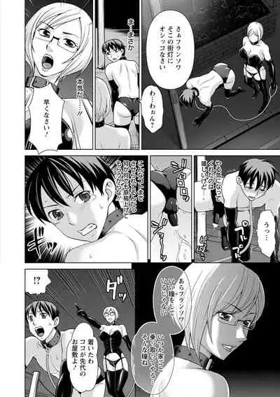 [Asakura Clock] Furin Picnic [Digital]