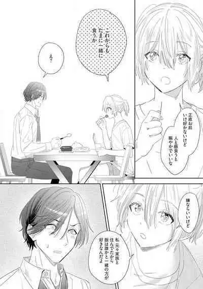 Onzoushi to Yankee Onna no Kojirase Koi 1-6