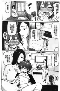 [Meme50] NIKUHITSU ~Sensei no Fukujuu Lesson~ [Chinese]