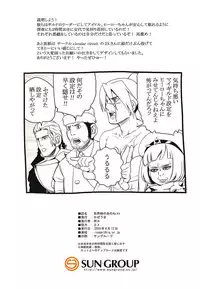 (C94) [Kazeuma (Minami Star)] Sekaiju no Anone X0 (Sekaiju no Meikyuu)