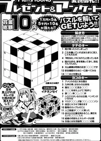 [ANTHOLOGY] Men's Young (2007-07)