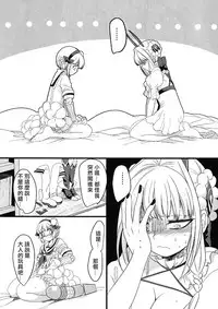 (C94) [Hawk Bit (Kouji)] Pink Magical Stick | 粉色的魔杖 (Mahou Shoujo Ikusei Keikaku) [Chinese] [沒有漢化]