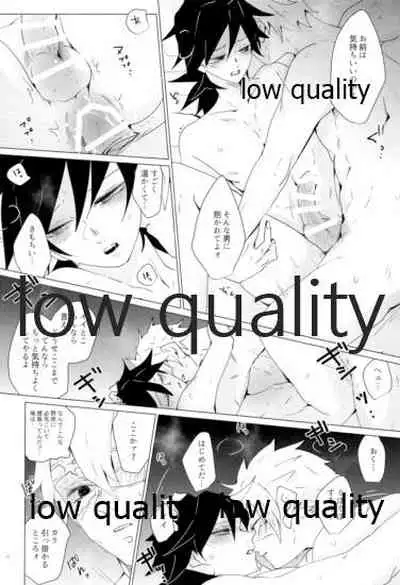 現在進行諸事万端・壱