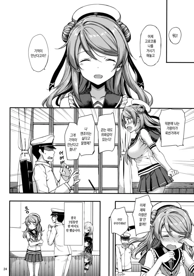 Jenova Collection JenoColle