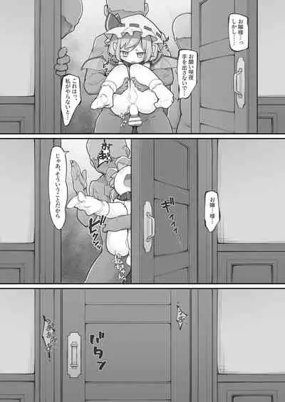 [Aparachiya (Kabu)] Koumakan no Daikokubashira (Touhou Project) [Digital]