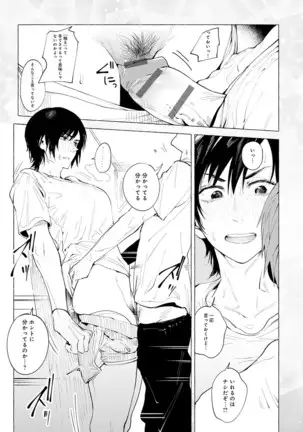 Yingzhou Stray Flower Record