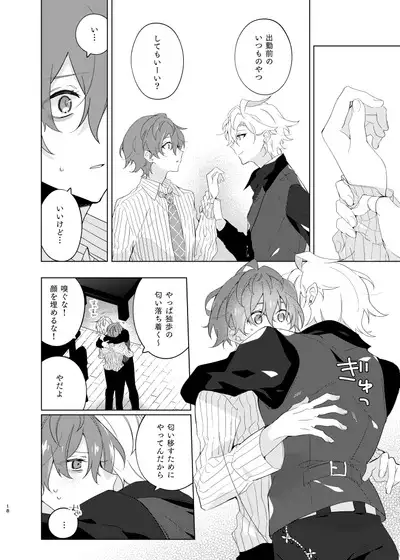 Soko ni ai ga aru dake