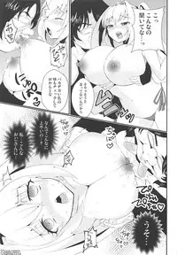 (C94) [Akagisou (Akagi Kuro)] Pakorite no Ballad (Fate/Grand Order)