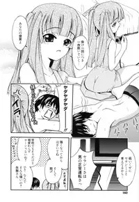 [Triage Tag] GOSSIP girls