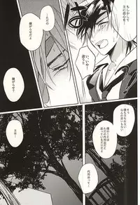 (SPARK10) [Habseligkeiten (EunRam)] Kimi ga Iru Niwa ni wa... (Touken Ranbu)