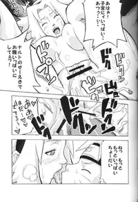 (C70) [Karakishi Youhei-dan Shinga (Sahara Wataru, Kanenomori Sentarou)] Toushatei (Naruto)