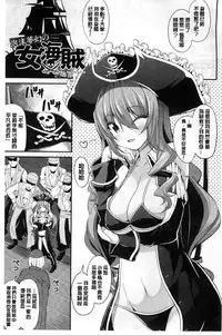 [Shiroie Mika] Mugen Shoujo Shibori - Milking a Illusion Girls | 夢幻少女乳榨汁 [Chinese]