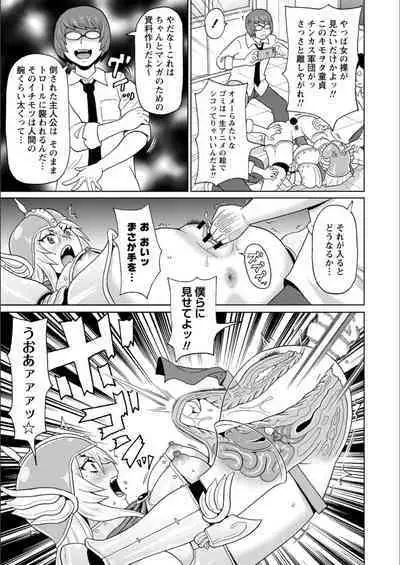 Full Thrust! Hole-Maiden