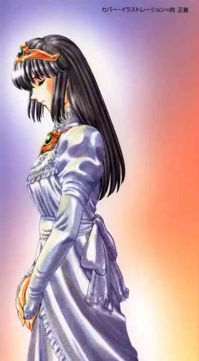 [Mukai Masayoshi] Guilty Sacrifice [Taidouhen] - Chapters 1-6 [English] [cutegyaruTL]