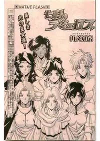 [Sanbun Kyoden] - Shichisai no Ramyurosu Collection (2005-2007)