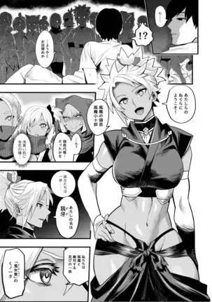 Oideyo! Kunoichi no Sato Goku ~ fūmakunoichi sō tōjō no maki ~