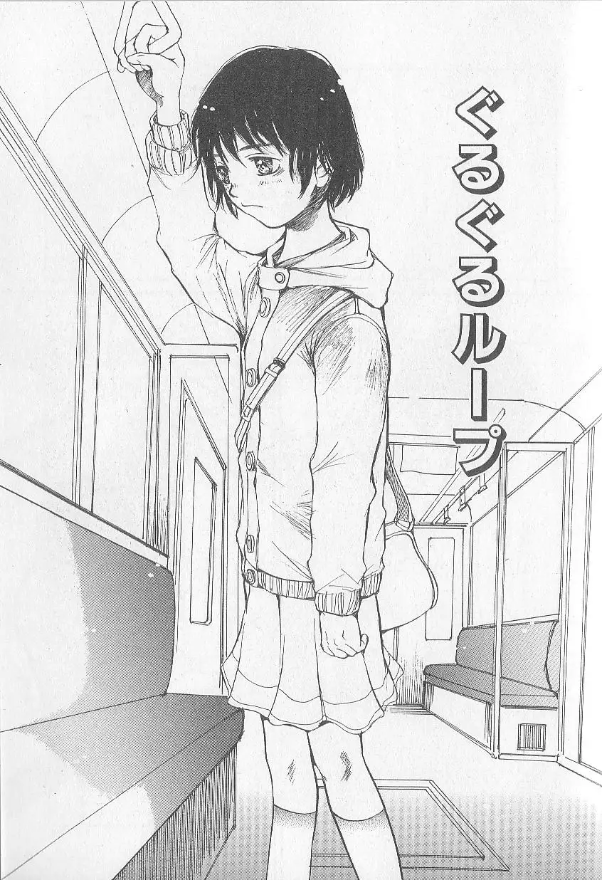 Mousou Mania Onnanoko