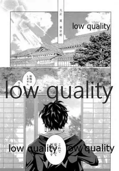 (Nichirin Gokukitan 2020 -Natsu Yoru-) [Hyousa (Koori)] Doppelgänger Syndrome (Kimetsu no Yaiba)