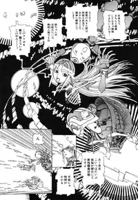 [Kago Shintarou] Rokushiki Tensou Atraxia