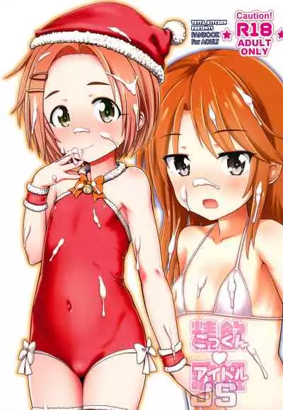 (C99) [Testa Kitchen (Testa)] Gokkun Idol JS (THE IDOLM@STER CINDERELLA GIRLS)