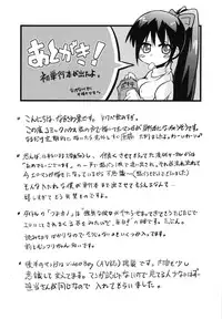 [Narusawa Kei] Tsuyo Kano