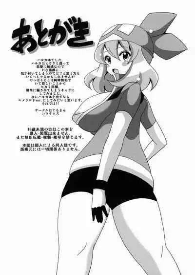 Haruka Bon | May Book