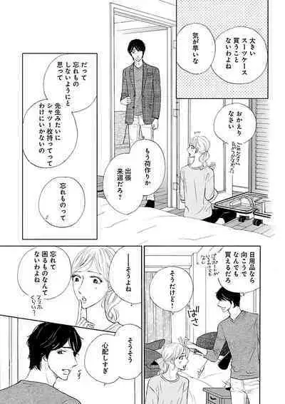 Renai LoveMax 2023-06