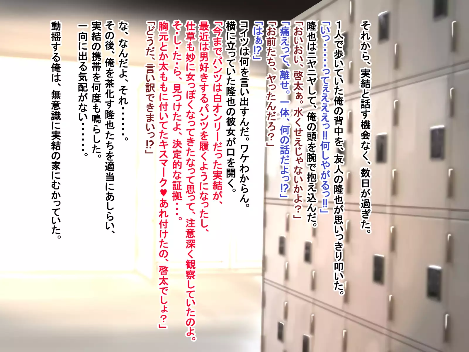 Netorare Kanojo Miyu -Kanojo e no Saigishin o Tomerarenai Ore-