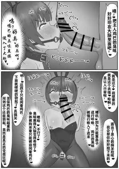 バニー女装男子がサキュバスコスのふたなり達にマゾオナホにされちゃう話（有条色狼汉化）