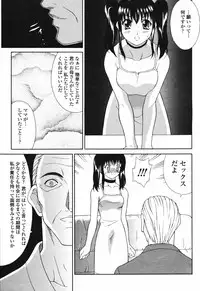 COMIC Momohime 2006-12 Vol. 74