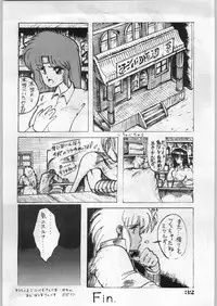 [Office Baku] Escape Special 8 - Yosoashi