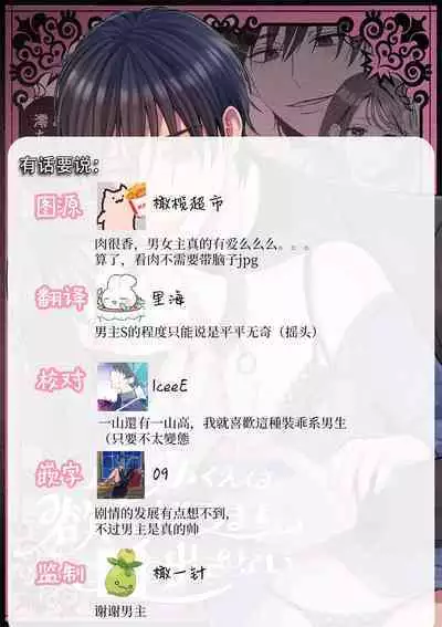 Naoya-kun wa hoshigaru made wa te o dasanai｜在我想做之前尚弥君不会出手