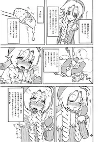 (Puniket 18) [Suteinu Nursery (Hagotae Spa)] Mariel No Nichijou 2 (Wild Arms)