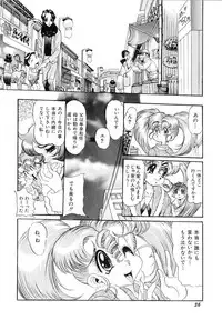 [N.O. Chachamaru] Niisama Gomen Asobase