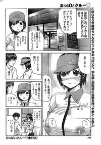 Doki! Special 2008-07