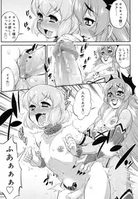 Koushoku Shounen Vol. 08 [Digital]