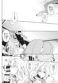 (C86) [NIGHT FUCKERS (Mitsugi)] Water lily IV (Kyoukai Senjou no Horizon)