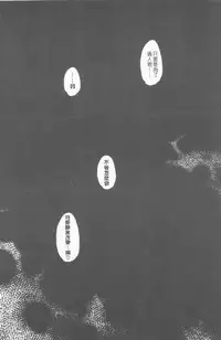 [ShindoL] Henshin + 4P leaflet [Chinese]