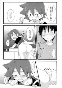 [Mitsuya Yoguru (Futaba841)] Ama (Yowamushi Pedal)