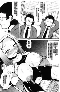 [Lilithlauda] Kyonyuu Yuutousei ~Do-M no Inran Mesubuta ni Daihenshin!~ [Chinese]