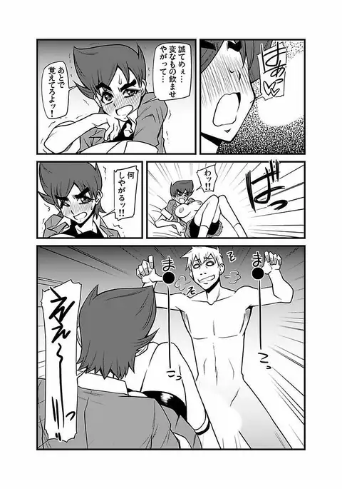 Kinbaku Choukyou Chikan Densha ～