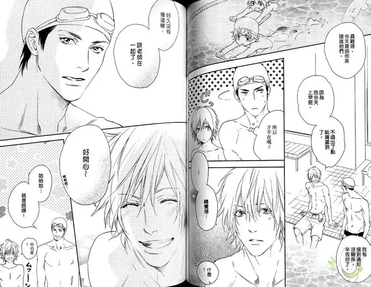 Best Ending? | 愛的完美結局?