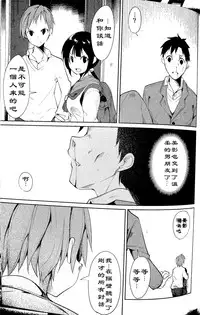 (C90) [Nagomiyasan (Suzuki Nago)] Shoujo M -ep.3- [Chinese] [阿爸个人汉化]