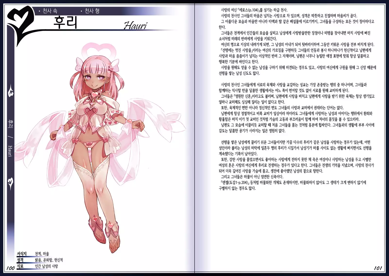 Mamono Musume Zukan II ~Monster Girl Encyclopedia II~