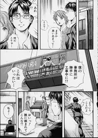 [Izumi Kyouta] Countless