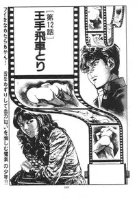 [Maeda Toshio] Trap Of Blood 2